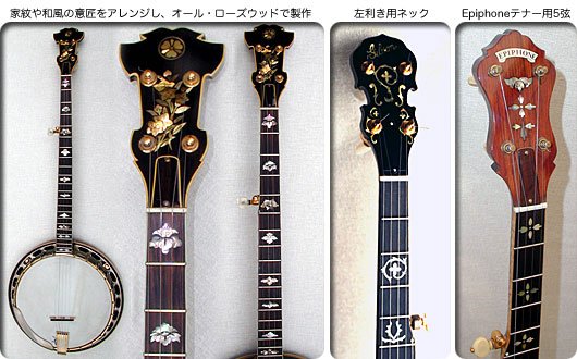 banjo
