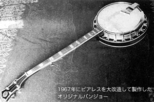 banjo