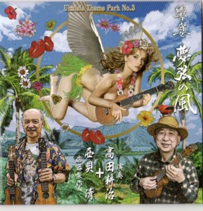 ジャケット表