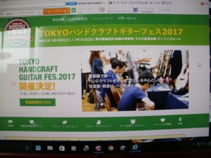 ハンクラ２０１７